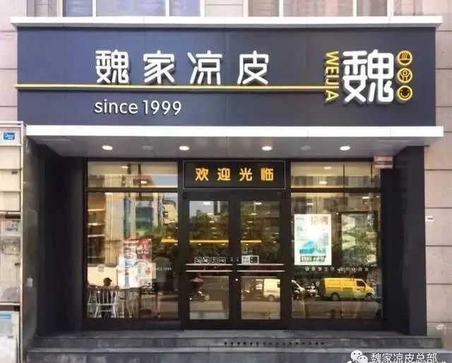 西安知名餐饮企业“正面刚”外卖平台！你支持谁？门店全部“下线”！-第3张图片