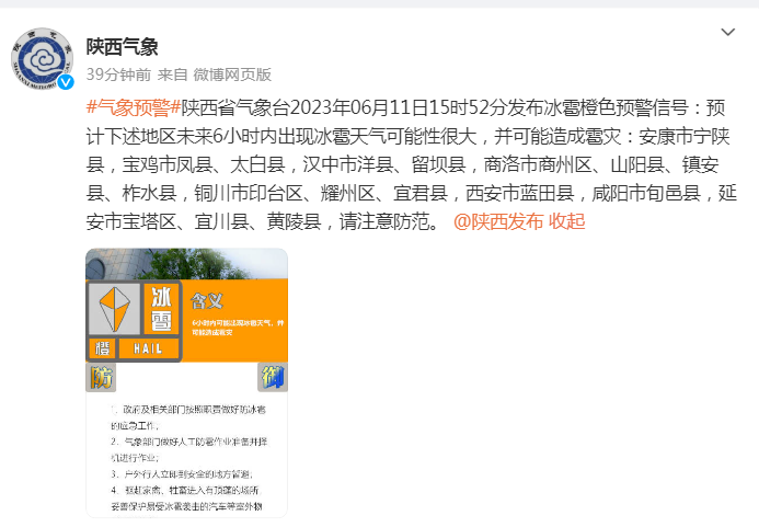 快回家！西安最新预警突发12级大风致3死！还有2万人突遇狂风暴雨！-第9张图片