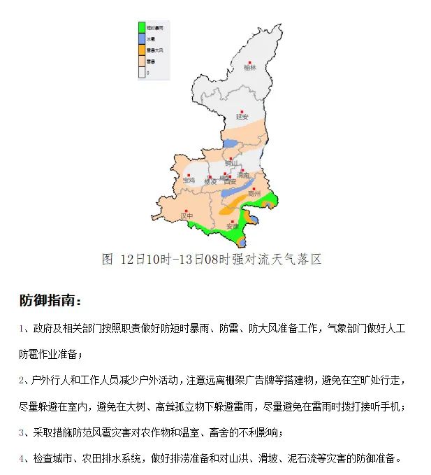 西安这些地方出现强对流天气→雷声大作！突降暴雨！-第5张图片