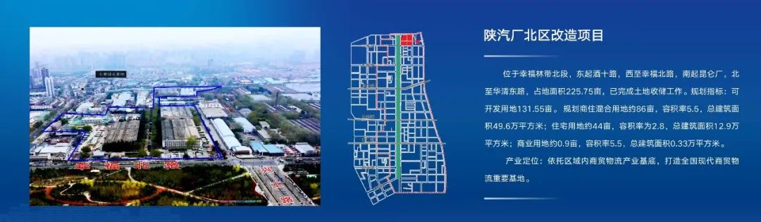 盘出发展新活力！西安幸福路地区“腾笼换鸟” -第8张图片