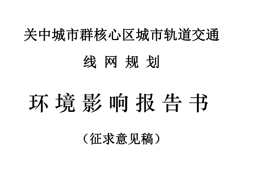 西安地铁四期线路曝光，规划5条，经过你家吗？-第5张图片