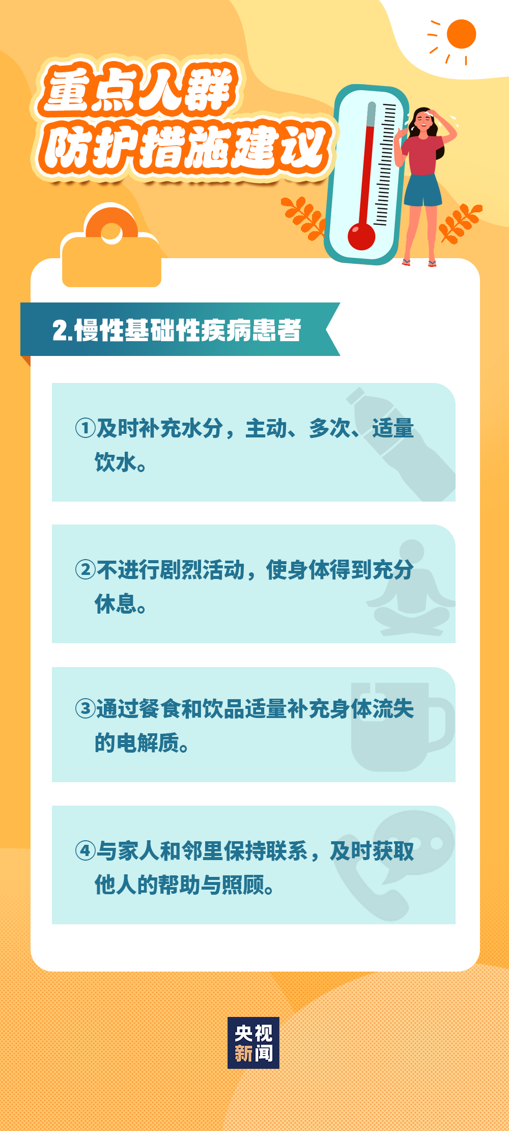 西安最高可达39℃！今年以来最长连续高温！-第16张图片