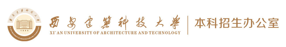 西安建筑科技大学等你来！报考必看！-第20张图片