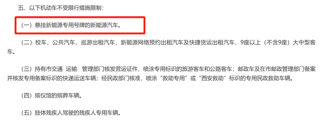 关键是开车不限行！西安没买车的恭喜了！知道这个消息能省一笔钱！-第8张图片