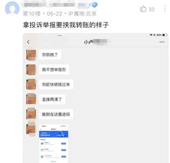 丑陋细节曝光：这真是没底线了...西安女大生集体白嫖？-第4张图片