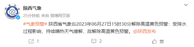 陕西紧急发布山洪预警，提前转移！大雨、暴雨来袭！西安天气警报！-第3张图片