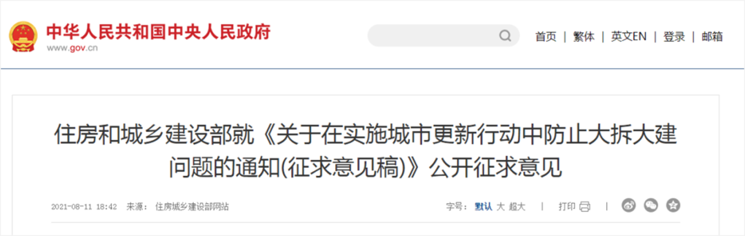 涉及西安18地拆迁、回迁、安置最新消息来了！旧城改造进入精细化推进阶段-第1张图片