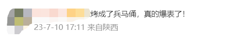 陕西大范围降水将至，时间在→西安钟楼午后地表温度“爆表”！-第4张图片