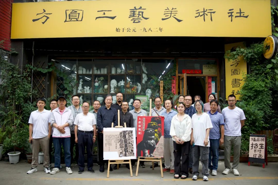 “大唐雄风·刘益春唐陵版画展”开幕式顺利召开——西安方圆艺术天地举行首展-第1张图片