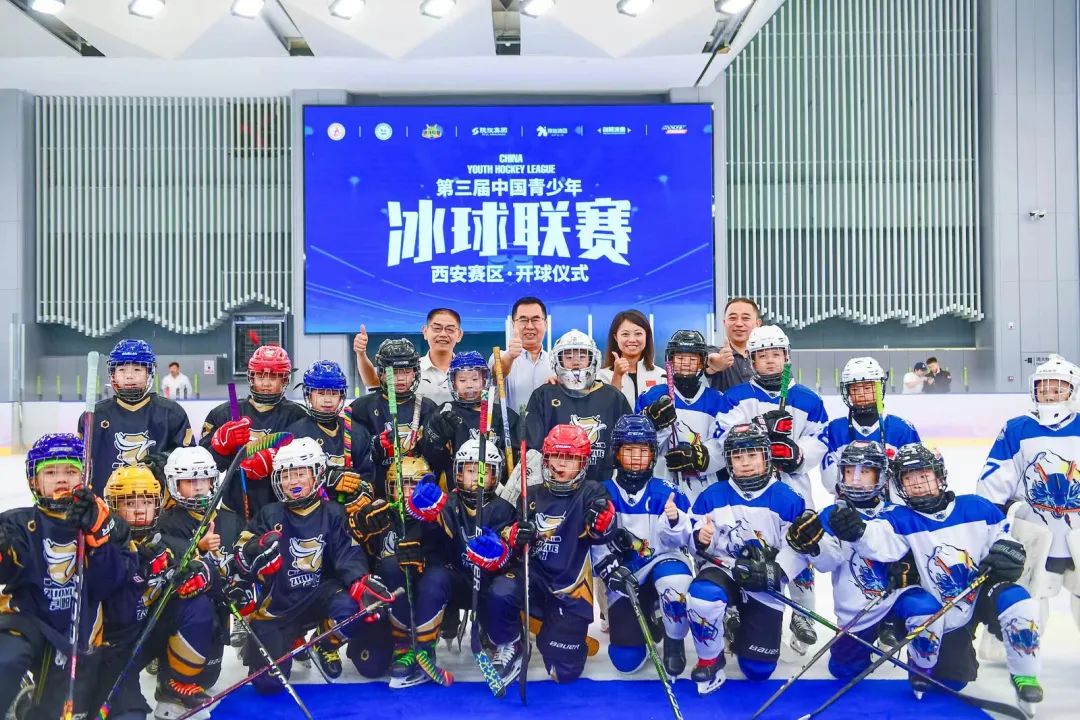 第三届中国青少年冰球联赛西安赛区开球！“冷”运动“热”起来-第8张图片