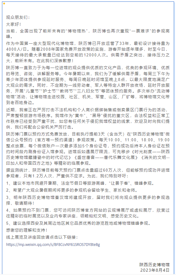 今天18时起，西安这里所有商户暂停营业！陕西紧急通知！-第4张图片