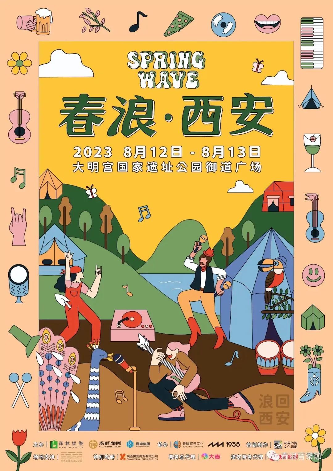 西安迎来“最火”八月！地铁公交延点、景区延时开放-第4张图片