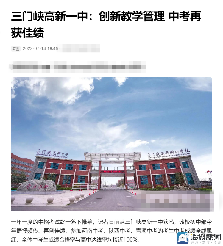 家长质疑“钻空子”挤占升学资源！三千多“回流生”回西安中考引众怒？-第4张图片