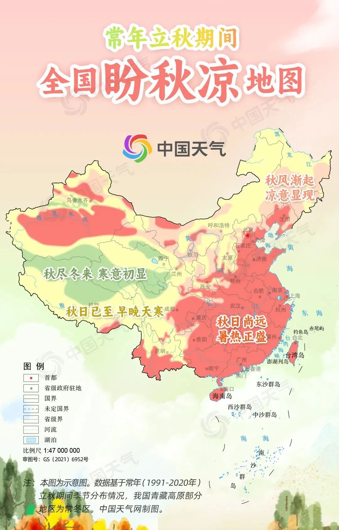 最新天气预报→西安何时降温？-第1张图片