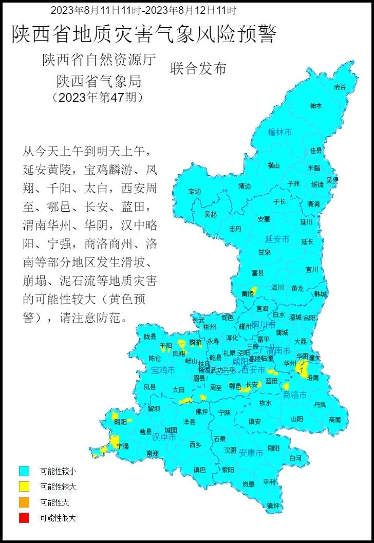 西安这里封闭管理！预警升级！-第6张图片