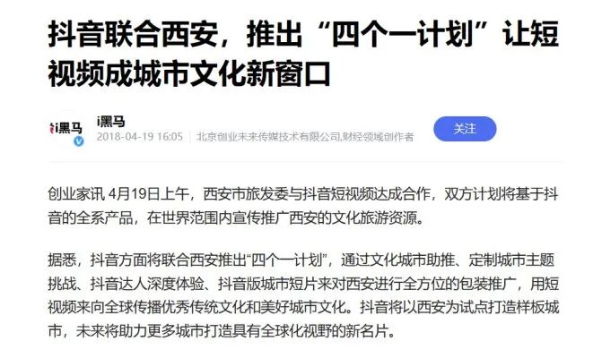 为什么就西安火了？那么多的文旅IP打造，凭什么?-第39张图片