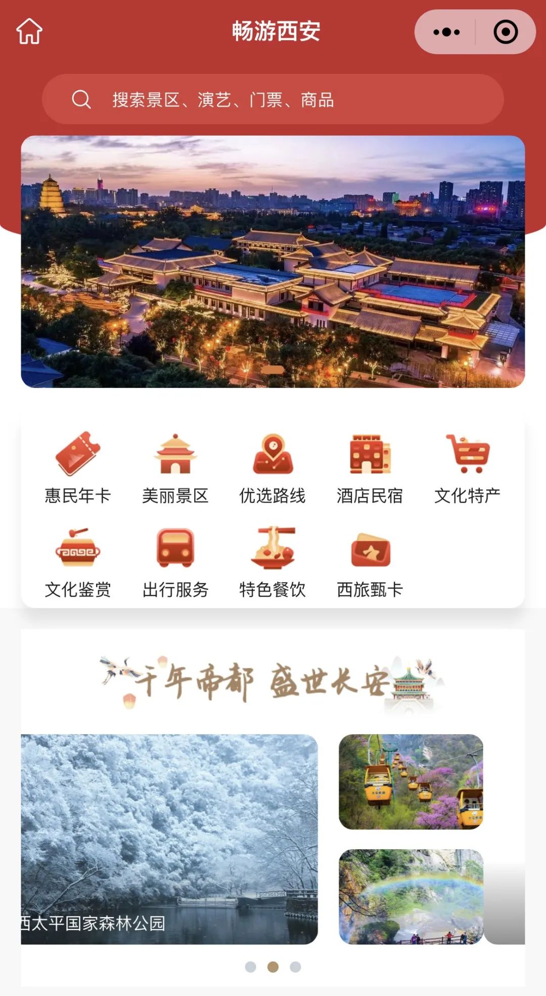 为什么就西安火了？那么多的文旅IP打造，凭什么?-第45张图片