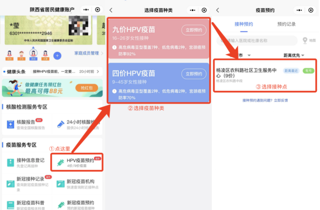 西安8月九价HPV疫苗来了！~定好闹钟，苗多好约！-第3张图片