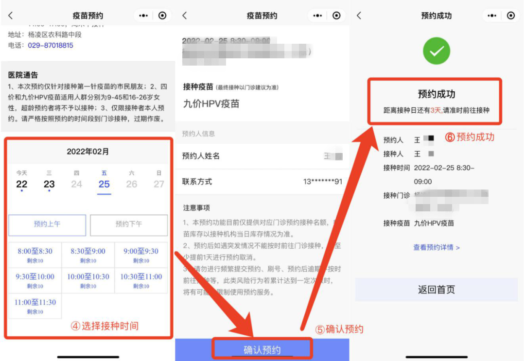 西安8月九价HPV疫苗来了！~定好闹钟，苗多好约！-第4张图片
