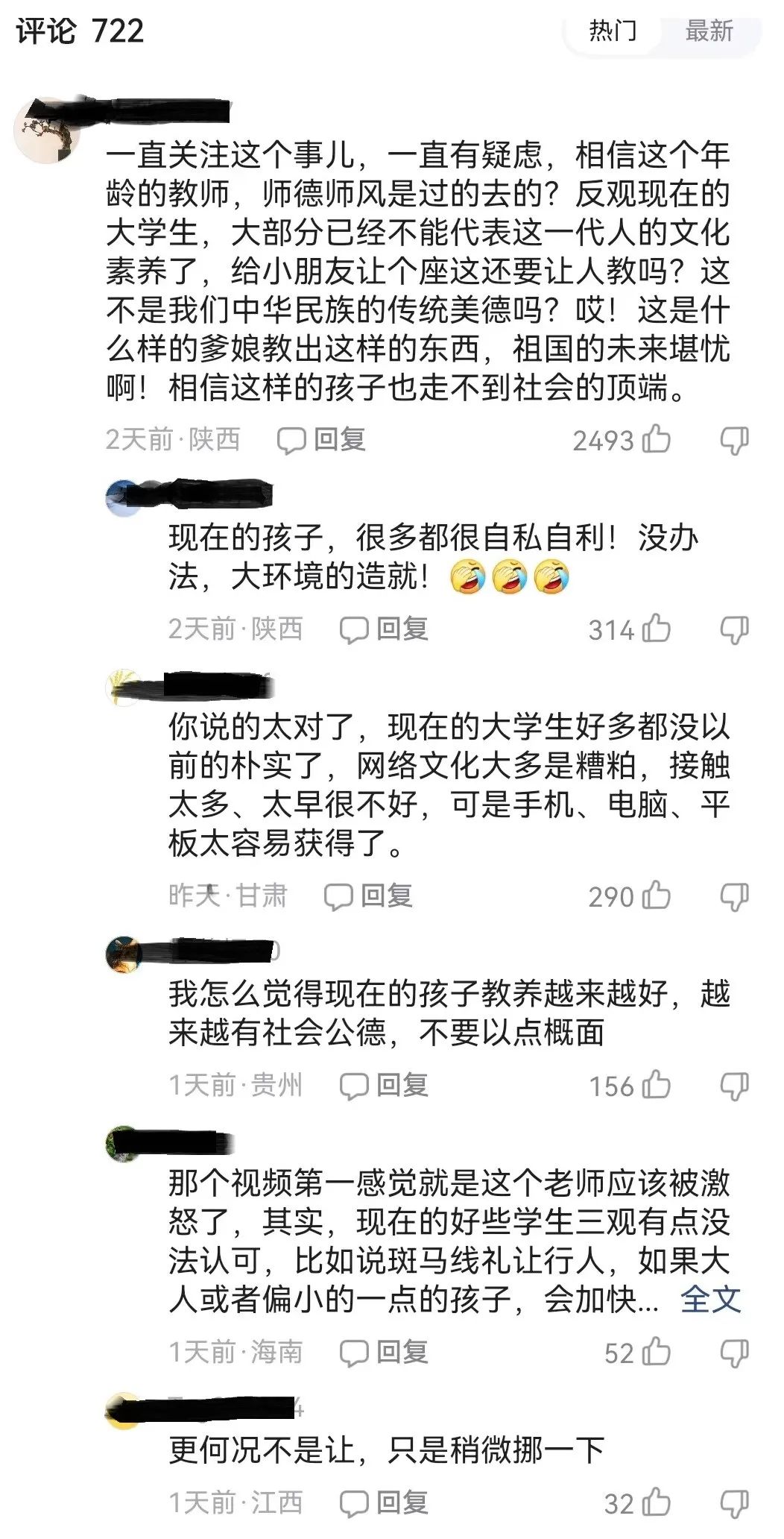 从争议到真相，一场舆论反转！西安地铁2号线女教师事件-第4张图片