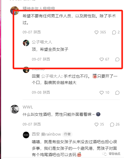 让人看乐了！“纯女性酒吧”？没有任何男工作人员的酒吧-第3张图片