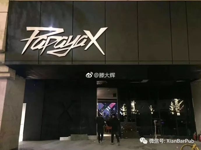 西安最嗨的夜店你来过几个?西安十大酒吧盘点-第7张图片