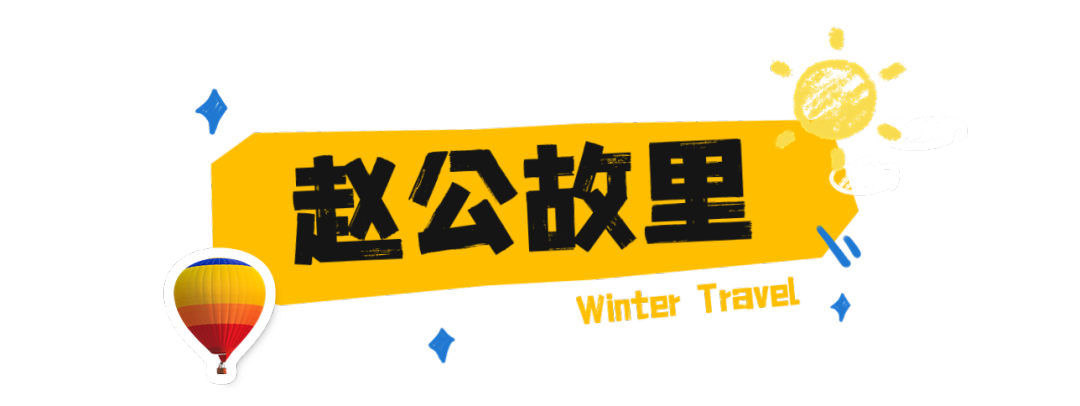 这4家民宿安排上了！西安初冬周边游-第24张图片