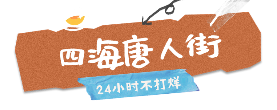 你去过几个？西安这4个特色街区-第1张图片