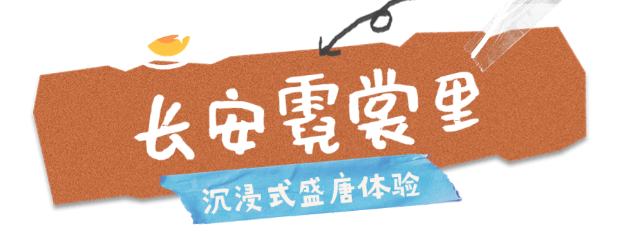 你去过几个？西安这4个特色街区-第24张图片