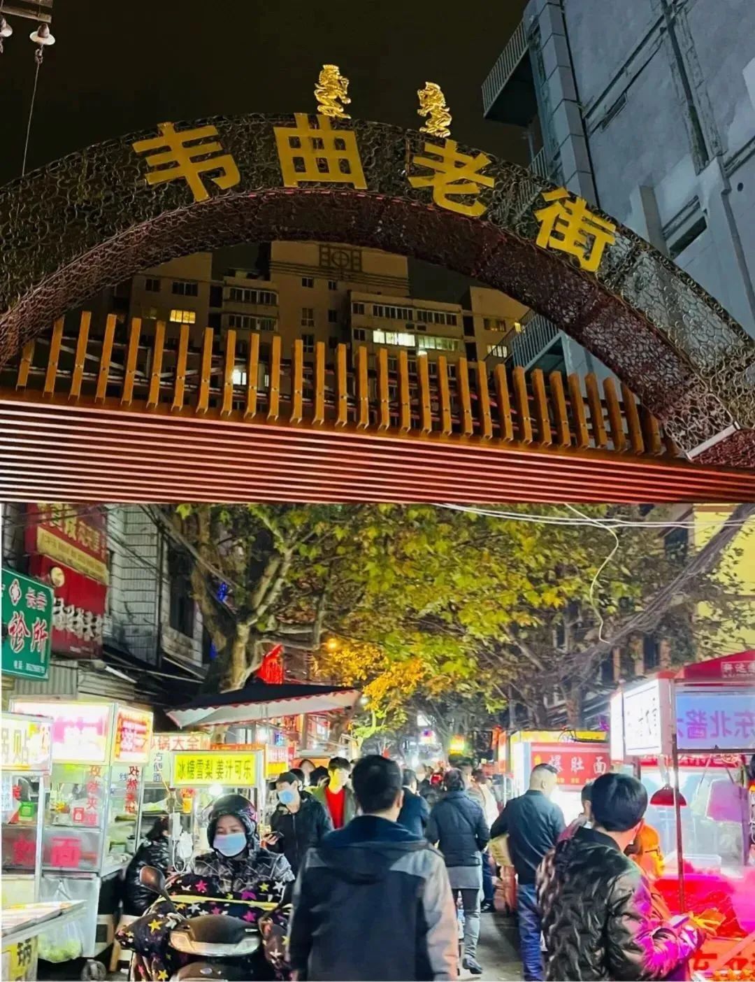 最诱人的夜市！大西安的烟火气，就藏在这里-第39张图片