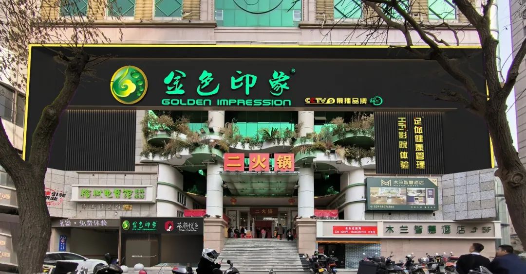 11月启幕！西安金色印象•南门店-第4张图片