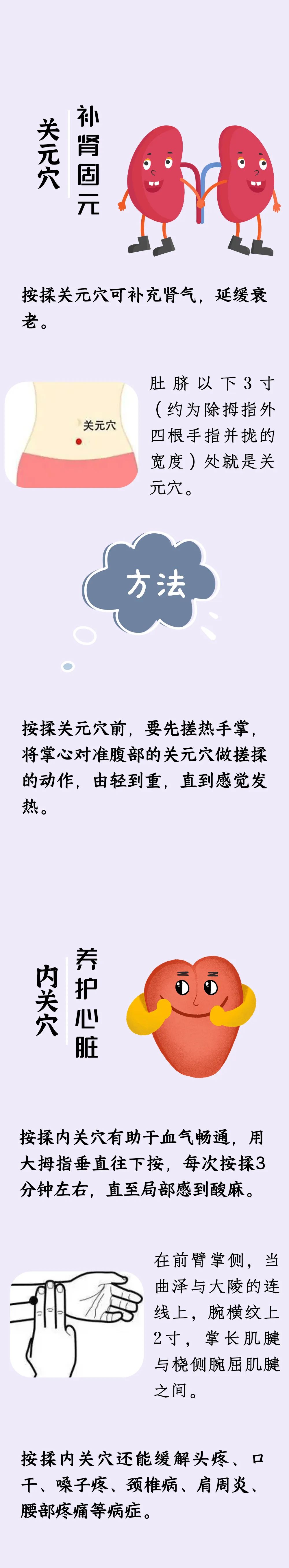 9大穴位最适合按摩养生，效果不是一般的好！老中医推荐！-第4张图片