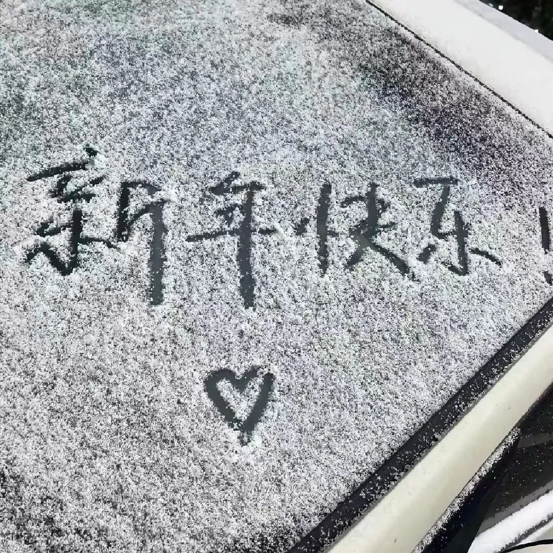 西安这些道路通行有变…多图预警！终于下雪了！-第9张图片