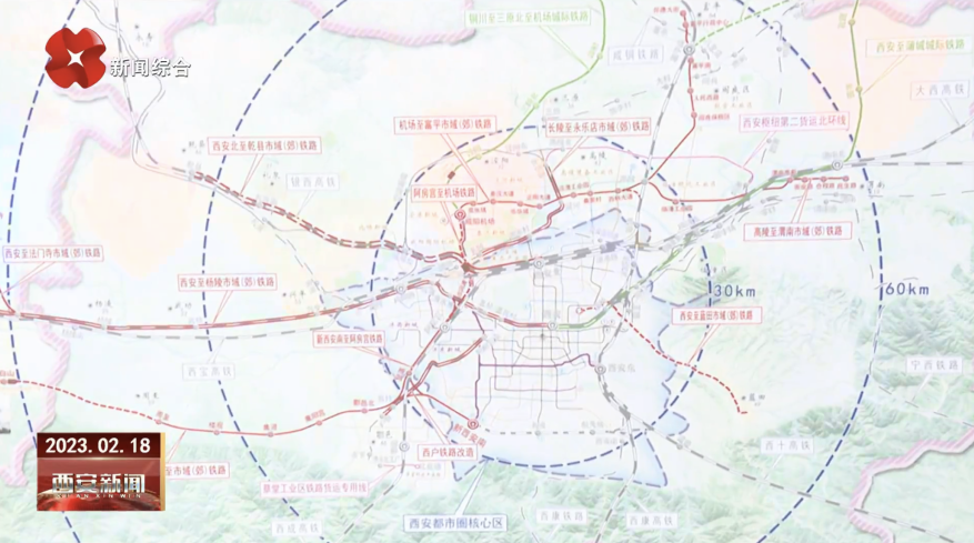 最新消息喜忧参半！西安多层次轨道生变-第2张图片