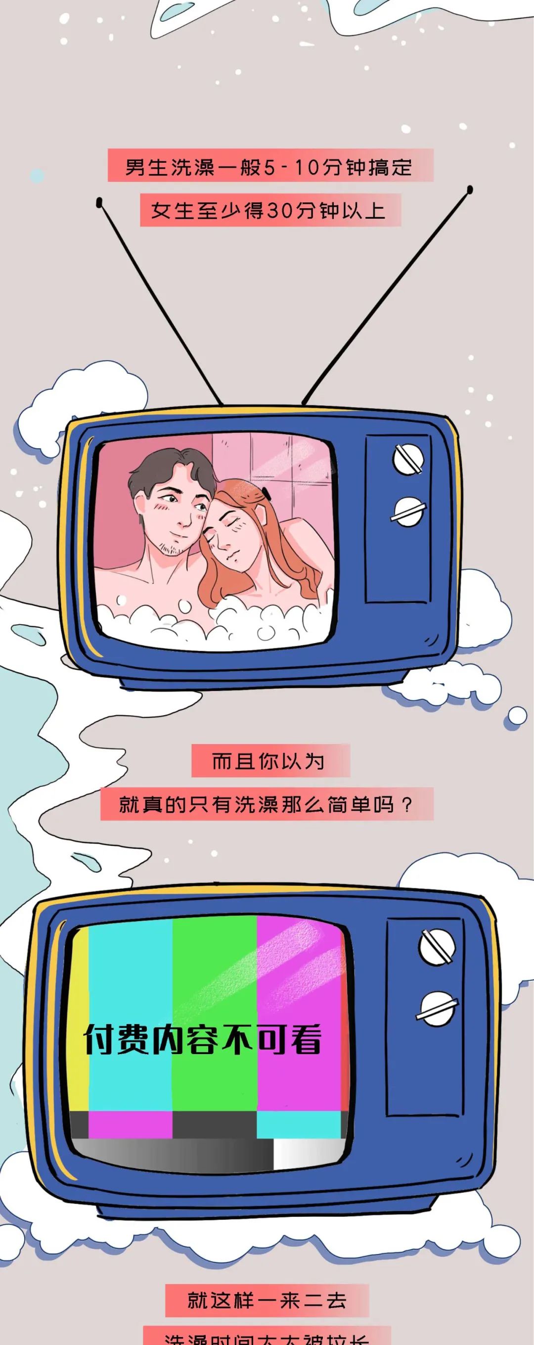 为什么这么说？千万不要和女朋友一起洗澡？-第14张图片