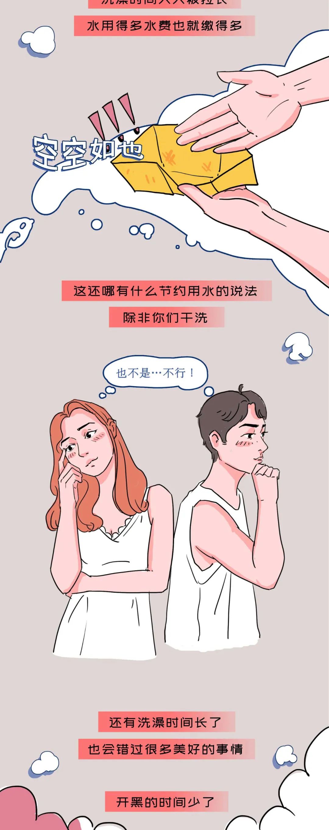 为什么这么说？千万不要和女朋友一起洗澡？-第15张图片