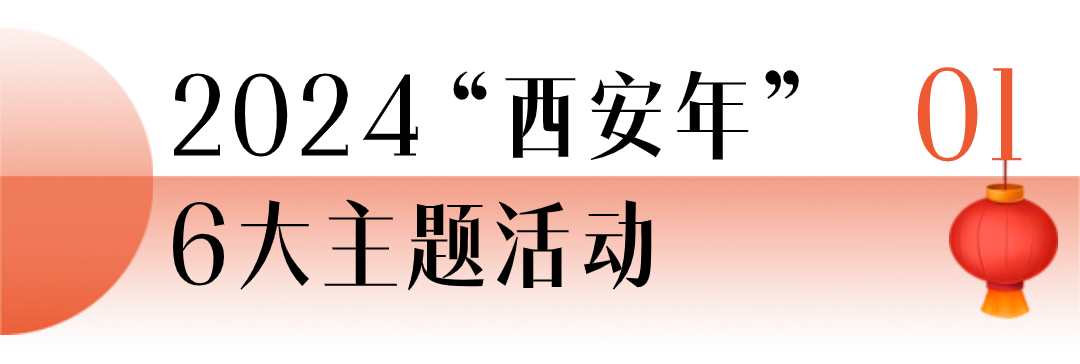 最中国，非遗里过龘年——西安年-第2张图片