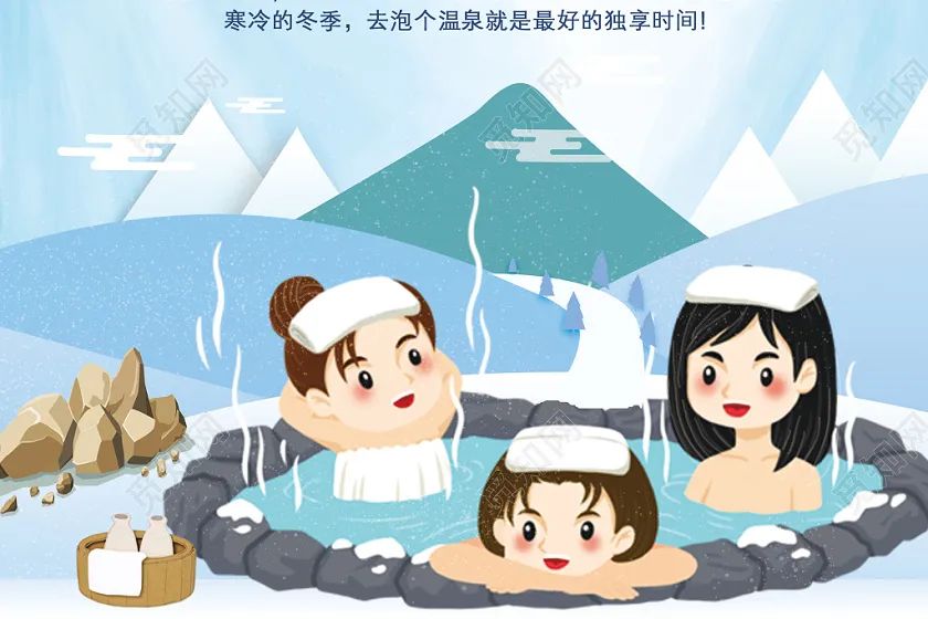 济清泉送您一个暖暖的冬季——西安洗浴汗蒸推荐-第1张图片