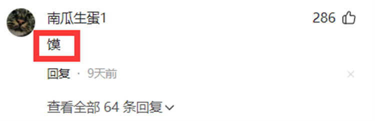 这个字被推荐的最多！西安的简称叫什么？我收到3000多条网友回复！-第8张图片