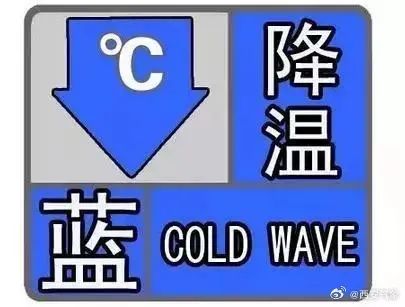 西安寒潮预警上线，最低降至-18℃→中央气象台三预警齐发！-第1张图片