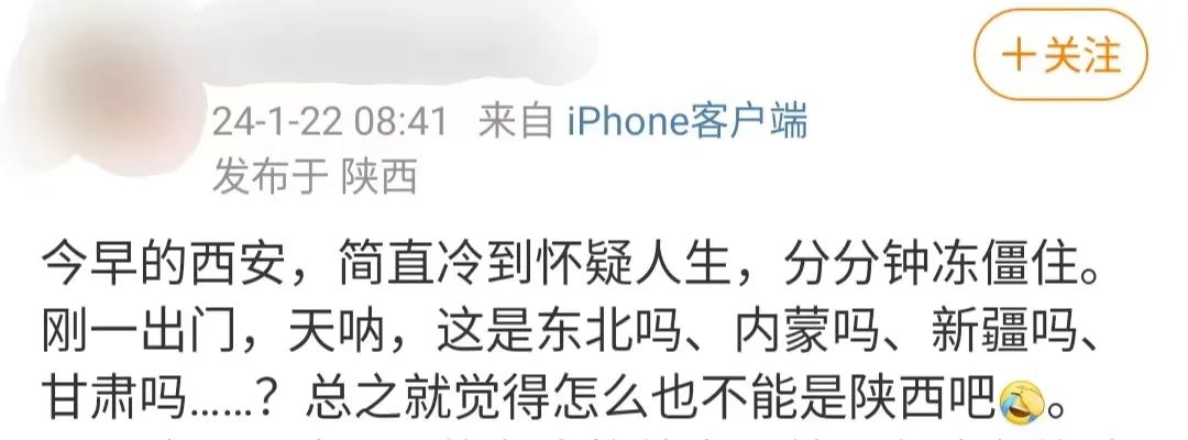 西安未来一周开启天寒地冻模式！陕西发布道路结冰黄色预警信号！-第2张图片