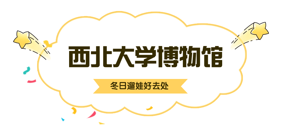 西安这4个遛娃好去处等你来～寒假不宅家！-第40张图片