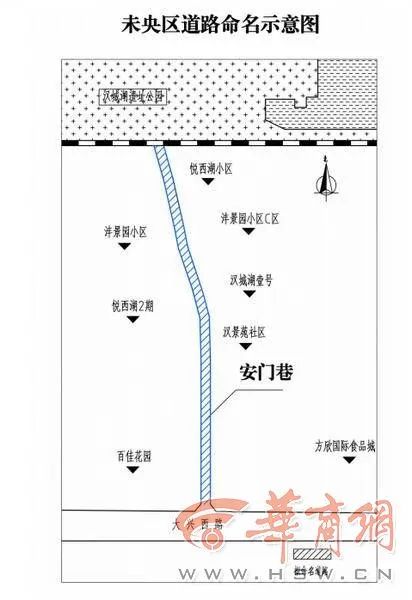 西安这16条道路有了新名字，哪条路过你家？丹桂巷、青葵路、樱花里！-第3张图片