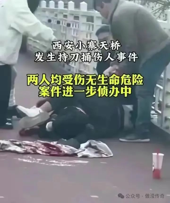 通报：捅人者17岁！西安小寨天桥发生持刀捅人事件！-第5张图片