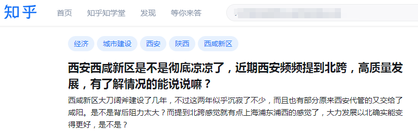 西安这个区的最新定位来了！总有人质疑彻底凉凉了？国家级新区！-第1张图片