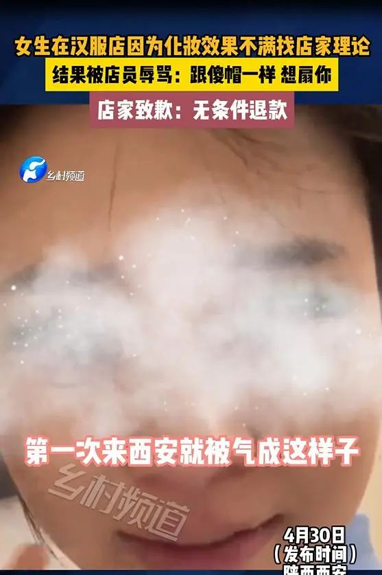 多细节曝光！闹大了！西安汉服店骂哭游客 还想扇人 冲突原因流出 -第2张图片