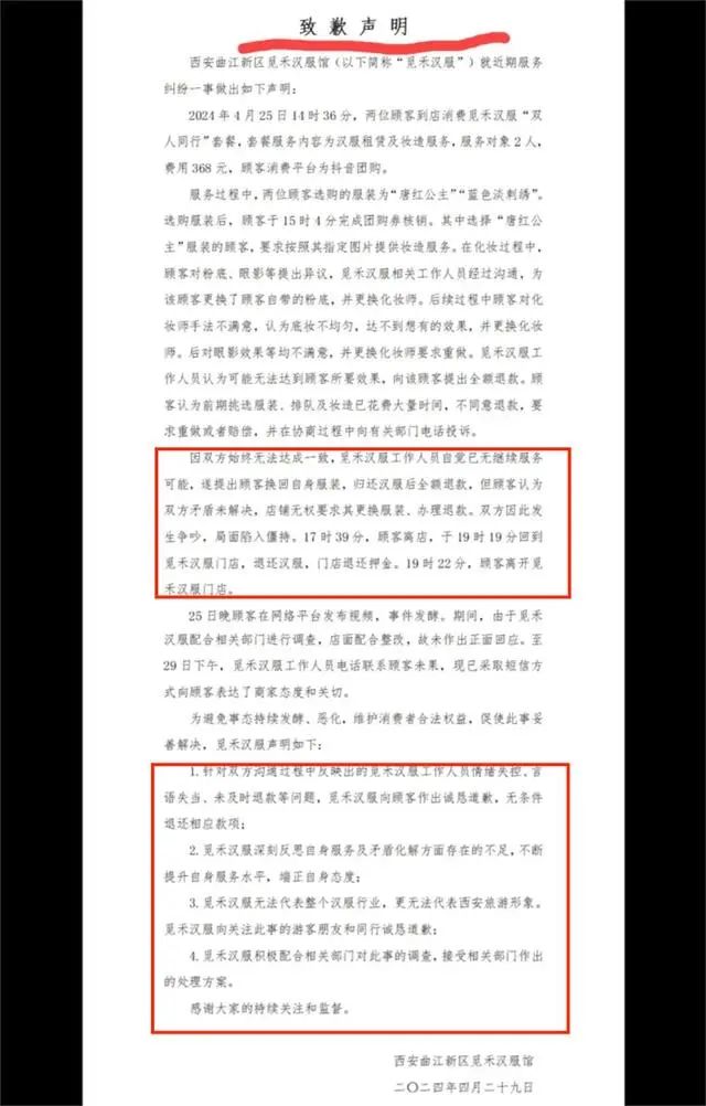 多细节曝光！闹大了！西安汉服店骂哭游客 还想扇人 冲突原因流出 -第10张图片