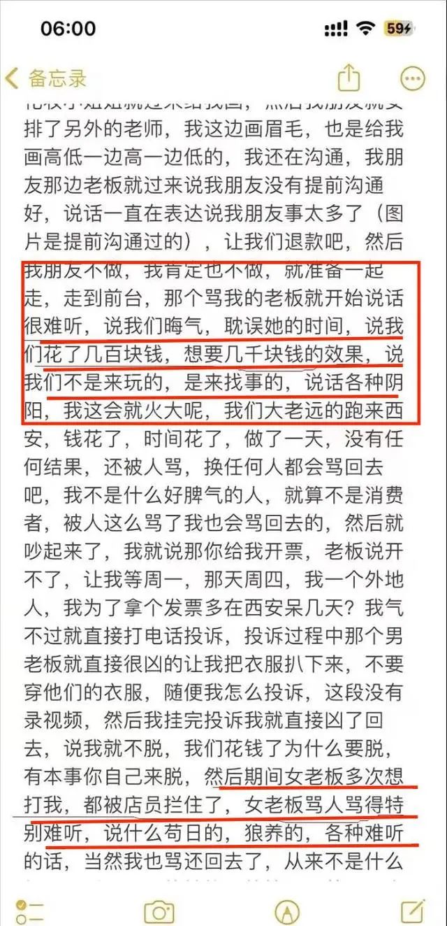 多细节曝光！闹大了！西安汉服店骂哭游客 还想扇人 冲突原因流出 -第12张图片