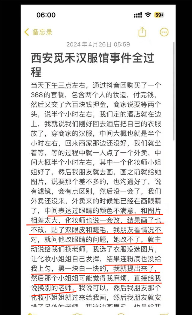 多细节曝光！闹大了！西安汉服店骂哭游客 还想扇人 冲突原因流出 -第11张图片