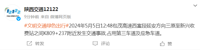 下周这一天注意！紧急提醒！西安已开始！注意避开……放假通知！-第5张图片